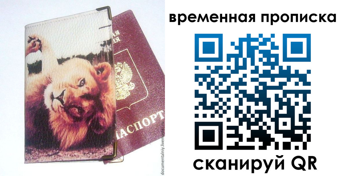 пропишу в квартире в Углегорске