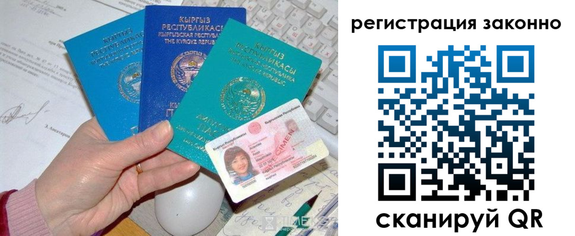 прописка для школы в Углегорске