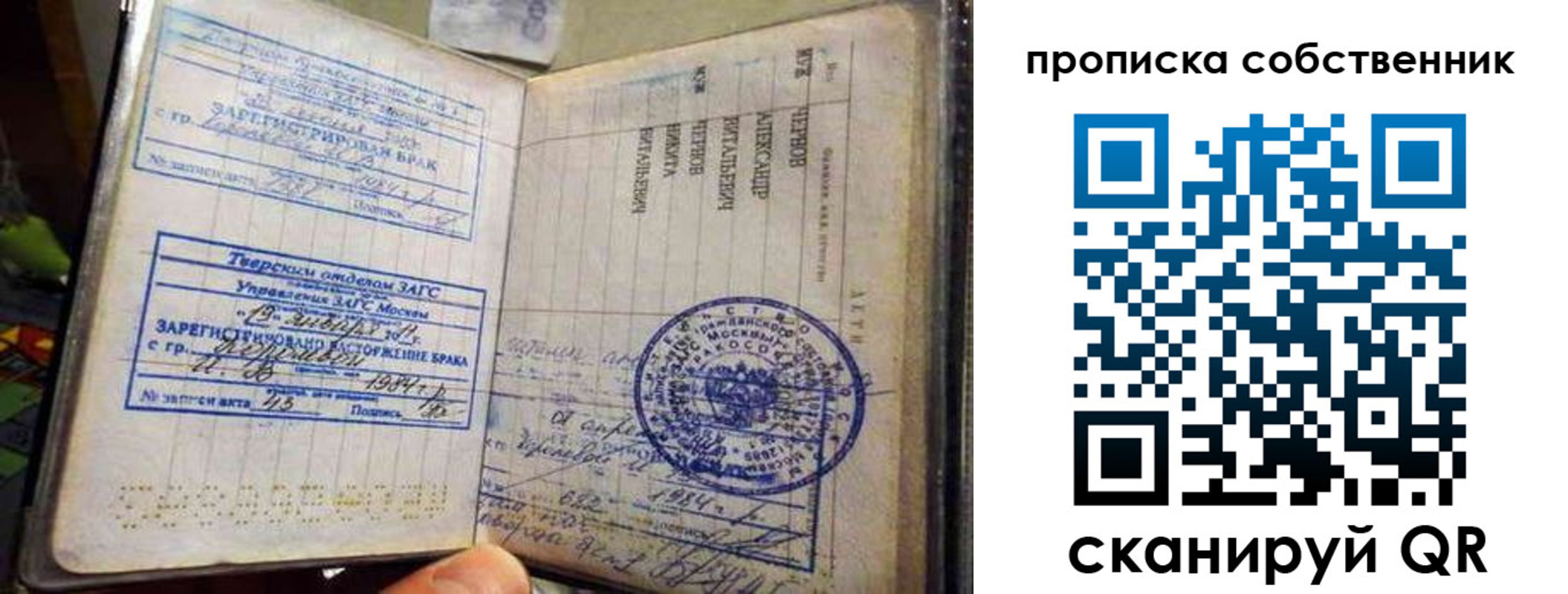 прописка для работы в Углегорске