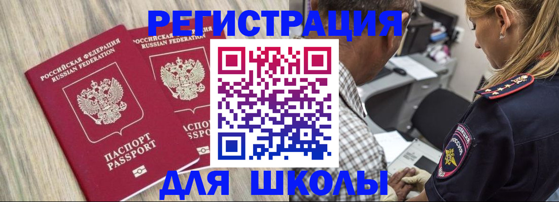 временная регистрация надежно в Углегорске