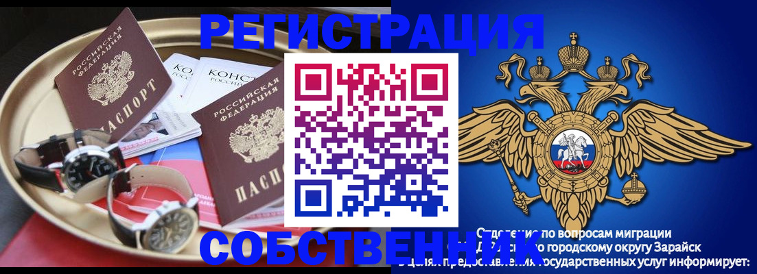 регистрация в Углегорске