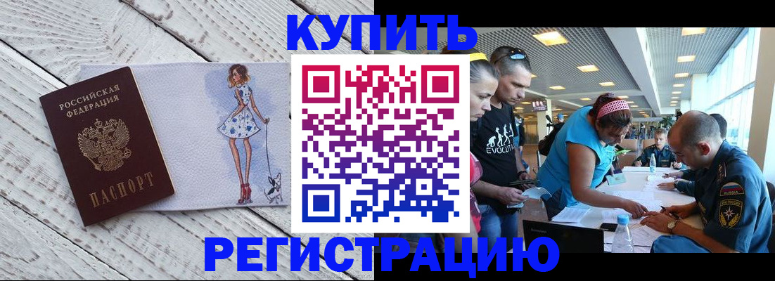 пропишу в квартире в Углегорске