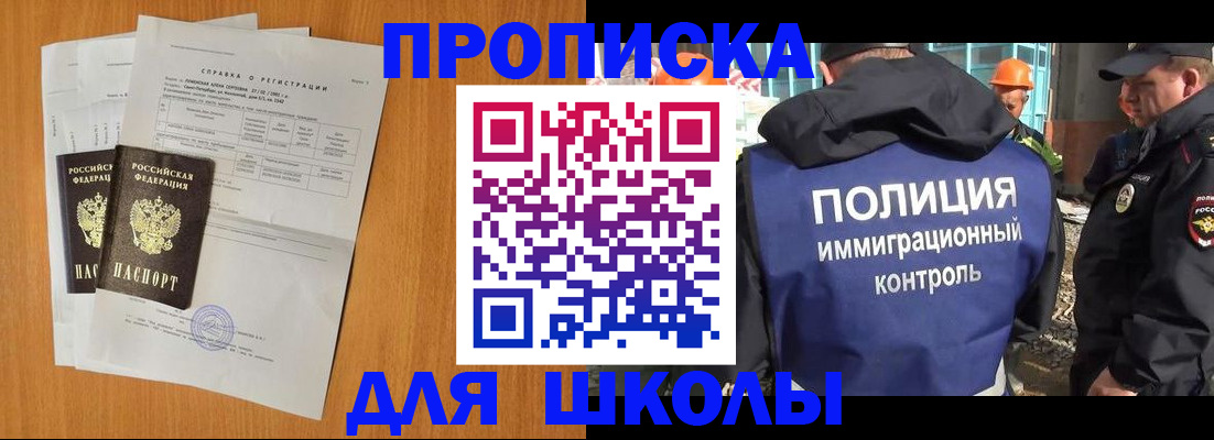 временная регистрация госуслуги в Углегорске