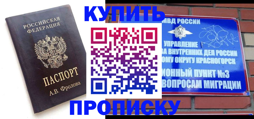 прописка поиск в Углегорске