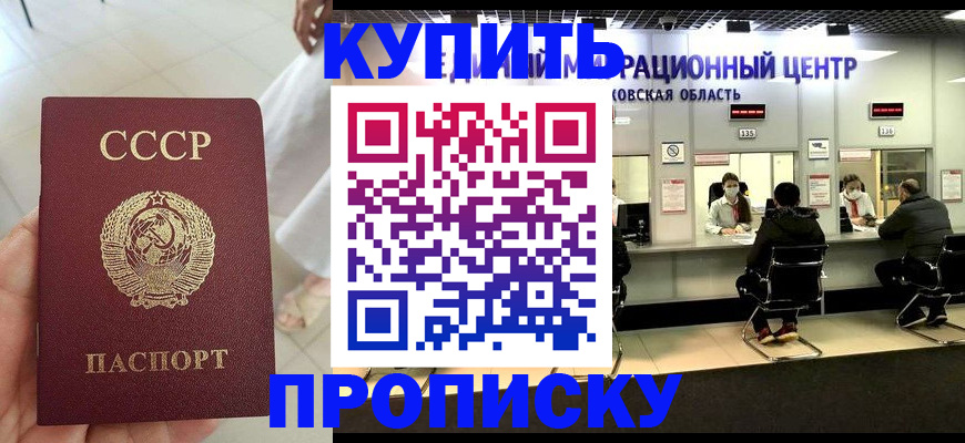 временная регистрация адрес в Углегорске