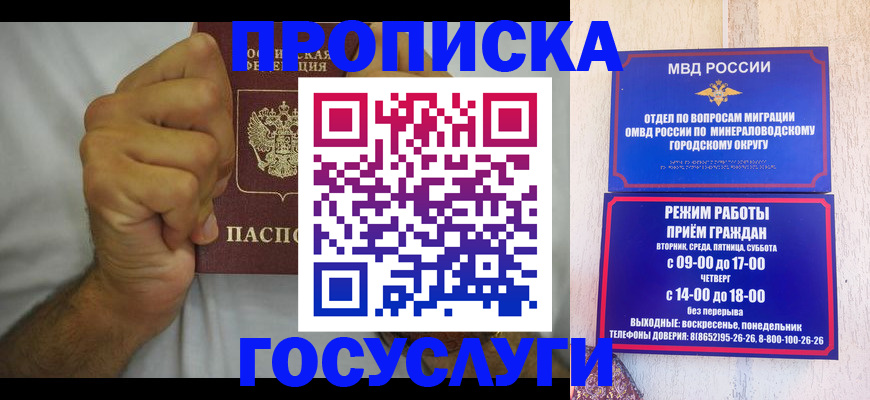 прописка от собственника в Углегорске