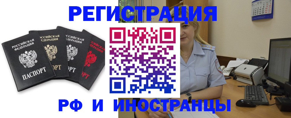регистрация для школы в Углегорске