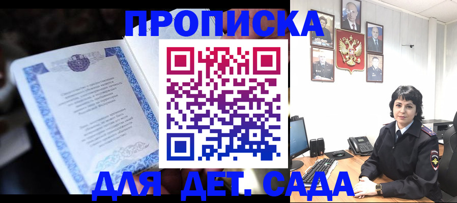 временная регистрация в Углегорске