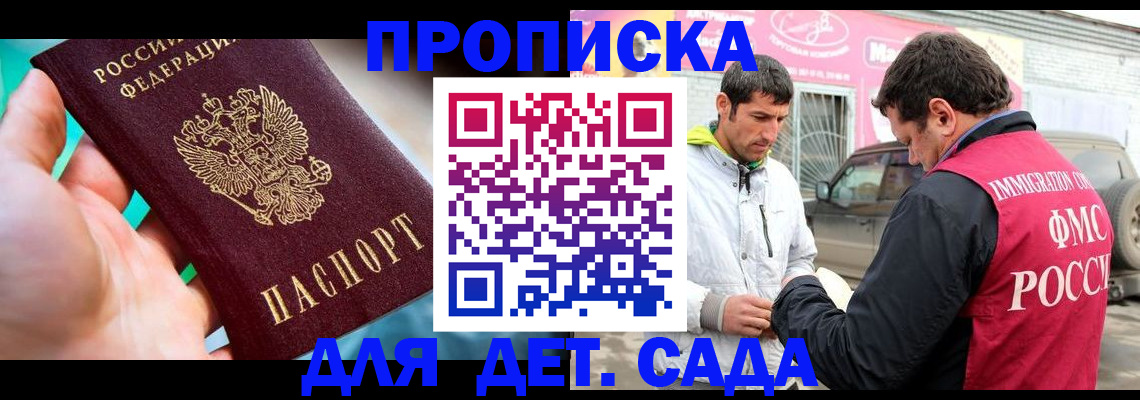 прописка для кредита в Углегорске