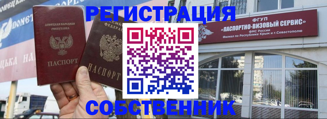найти адрес прописки в Углегорске
