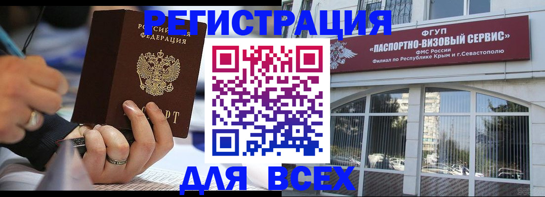 временная регистрация в квартире в Углегорске