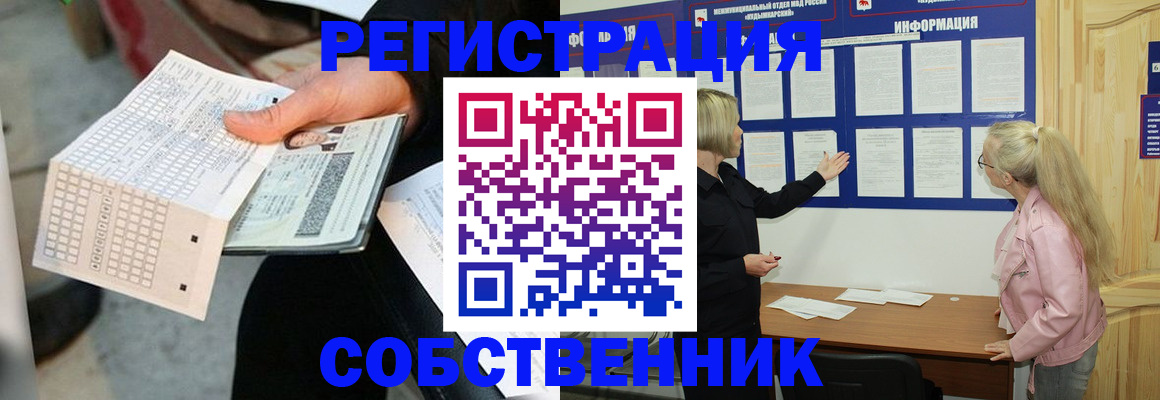 регистрация для дет. сада в Углегорске